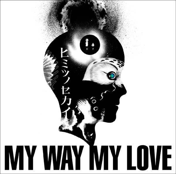 ヒミツノセカイ (配信限定)