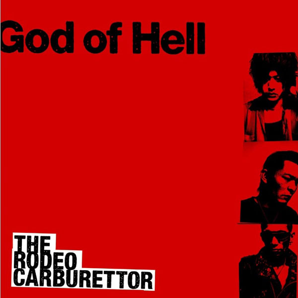 God of Hell